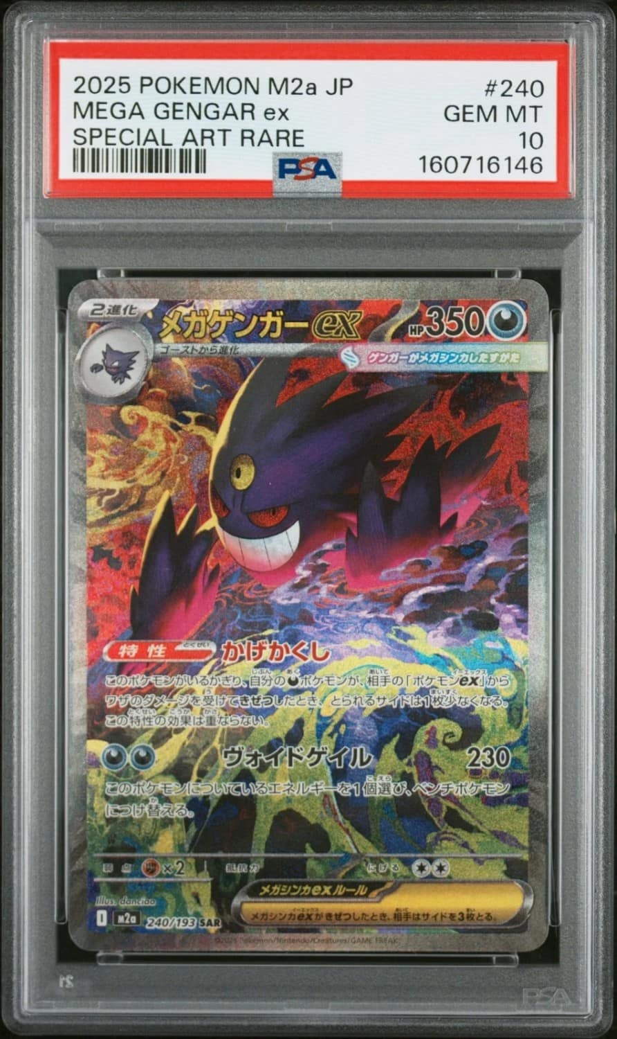Mega Gengar Ex