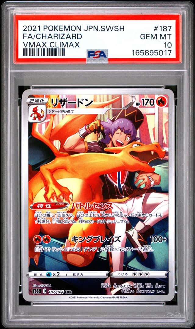 Charizard