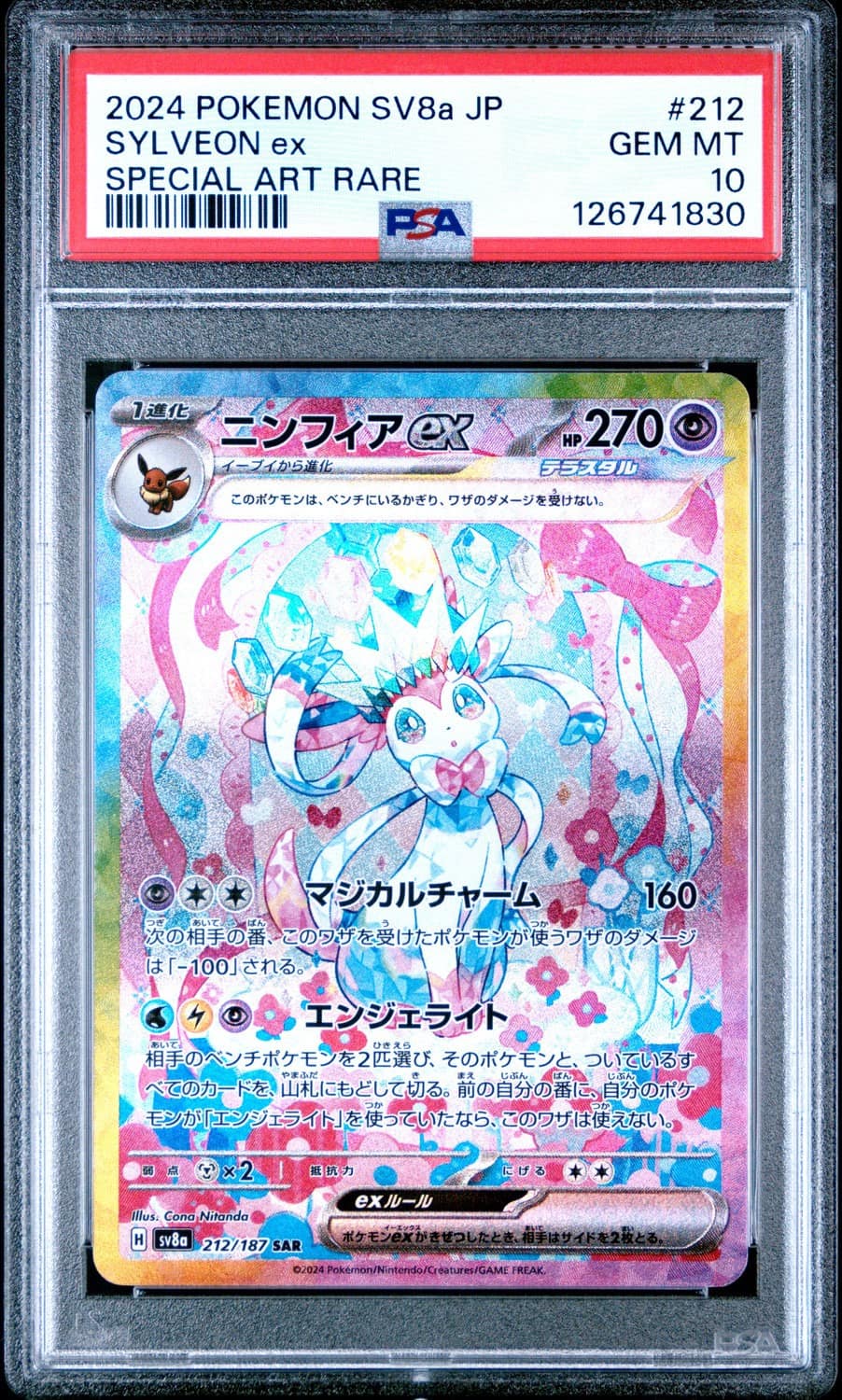 Sylveon Ex