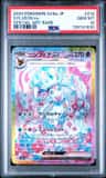 Sylveon Ex