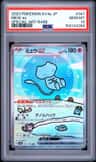 Mew Ex