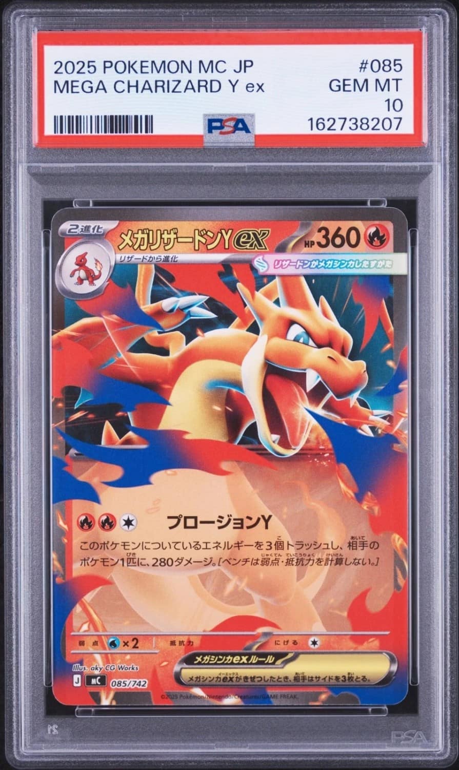 Mega Charizard Y Ex
