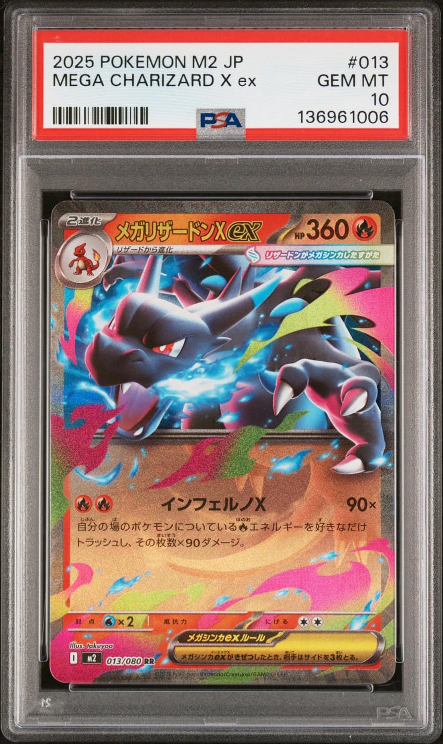 Mega Charizard X Ex