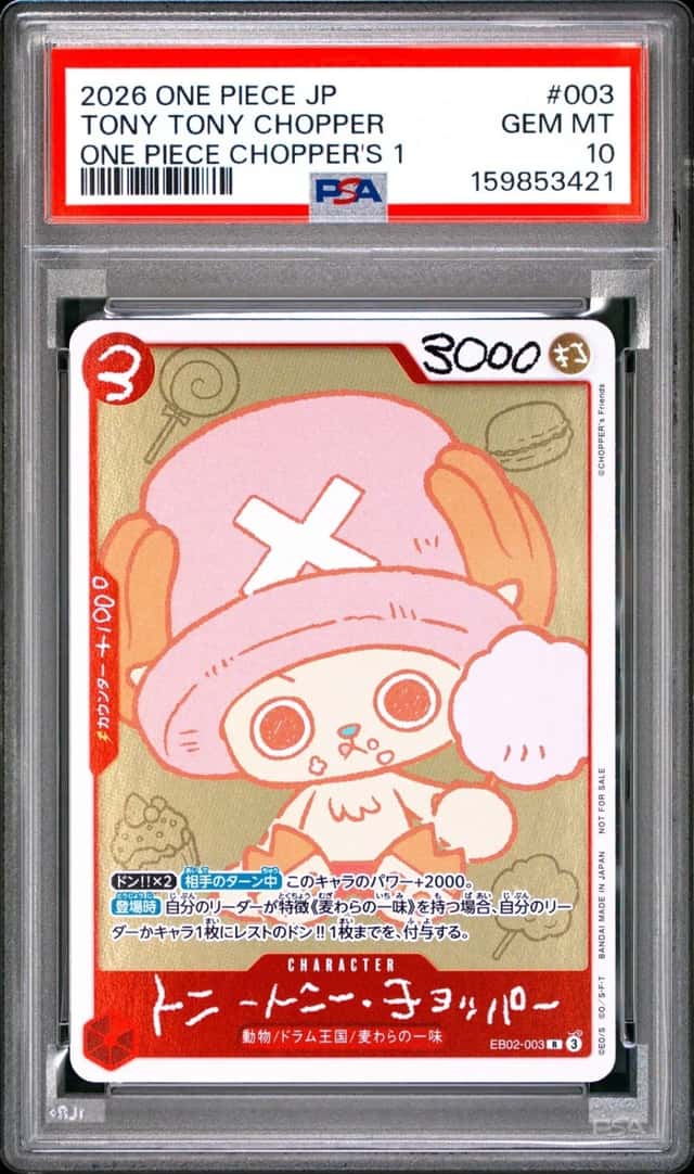 Tony Tony Chopper