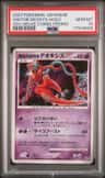 Visitor Deoxys
