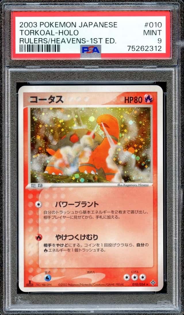 Torkoal