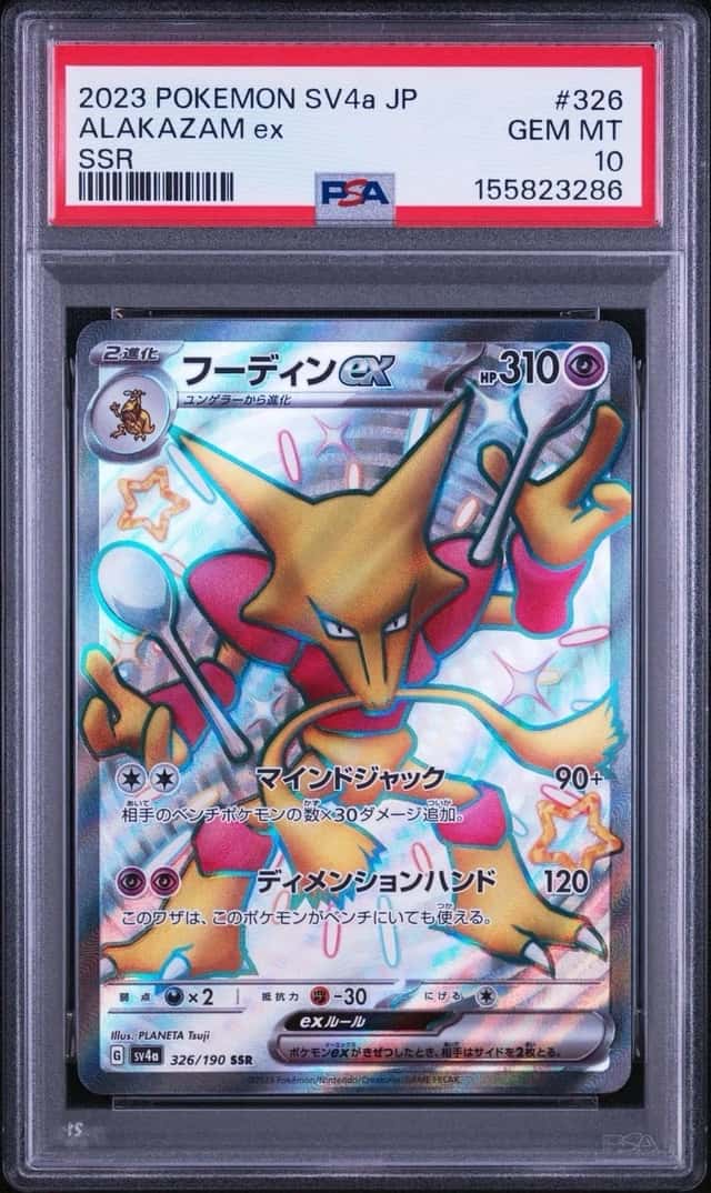 ALAKAZAM ex