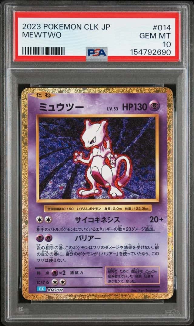 Mewtwo