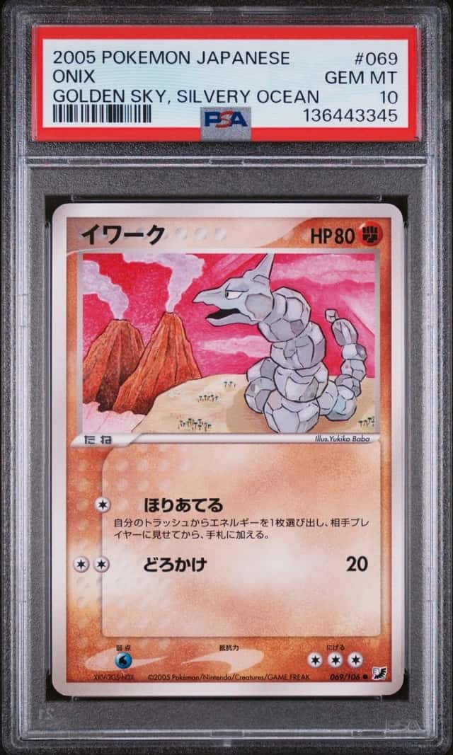 Onix