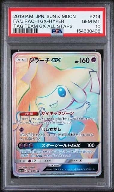 Jirachi GX