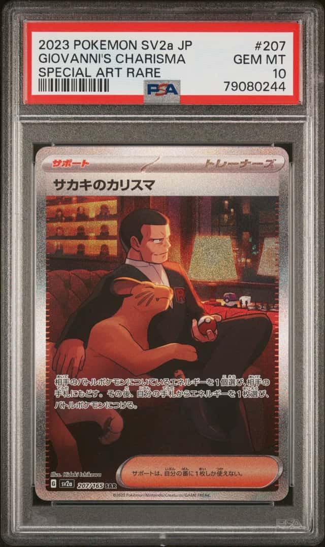 Giovanni's Charisma
