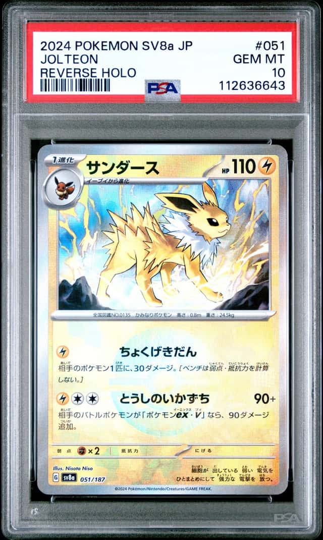 Jolteon