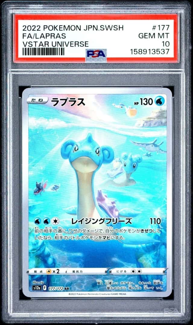 Lapras
