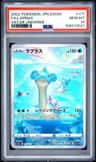 Lapras