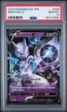 Mewtwo V