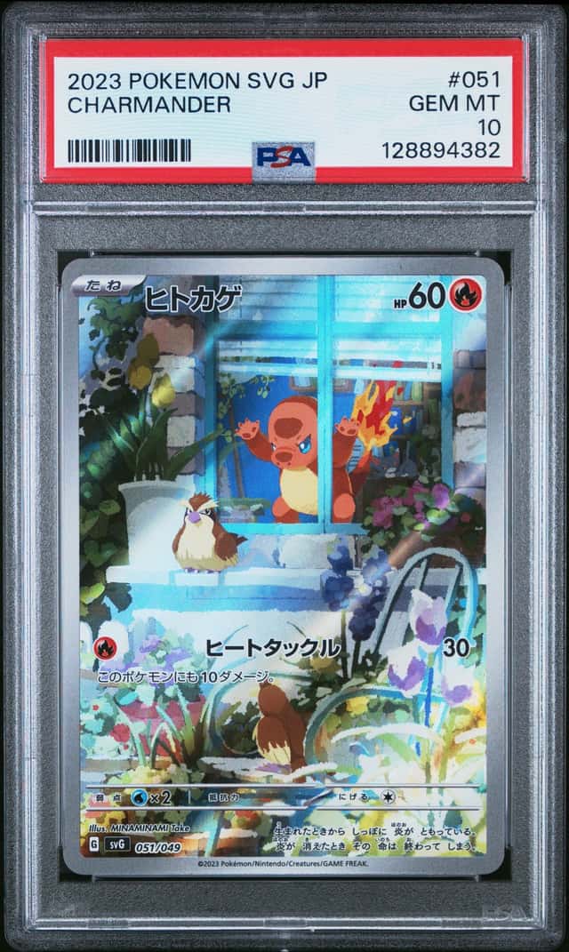 Charmander