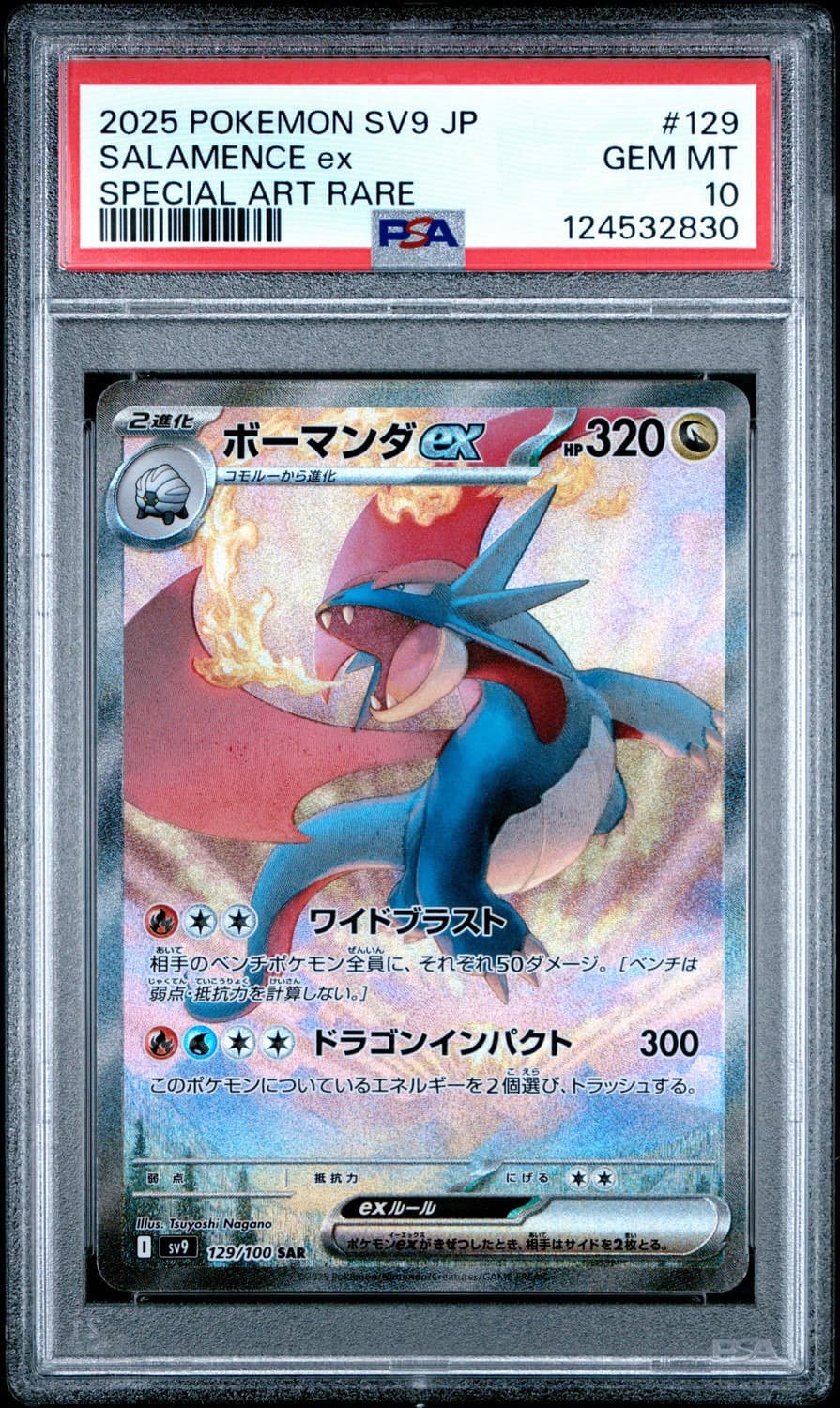 Salamence Ex