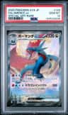 Salamence Ex