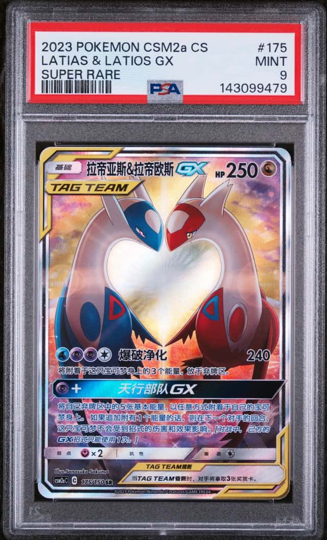 Latias & Latios GX