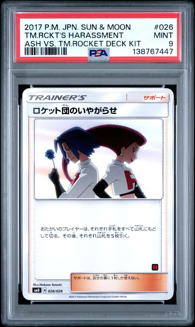 Team Rocket's Harassment