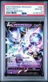 Mewtwo V