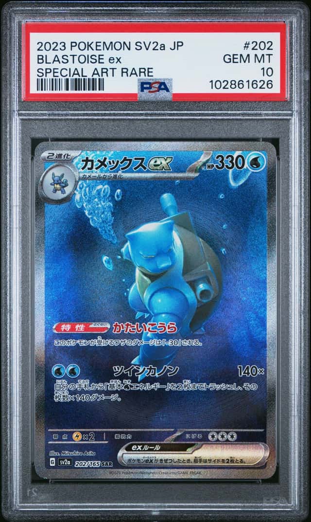BLASTOISE ex