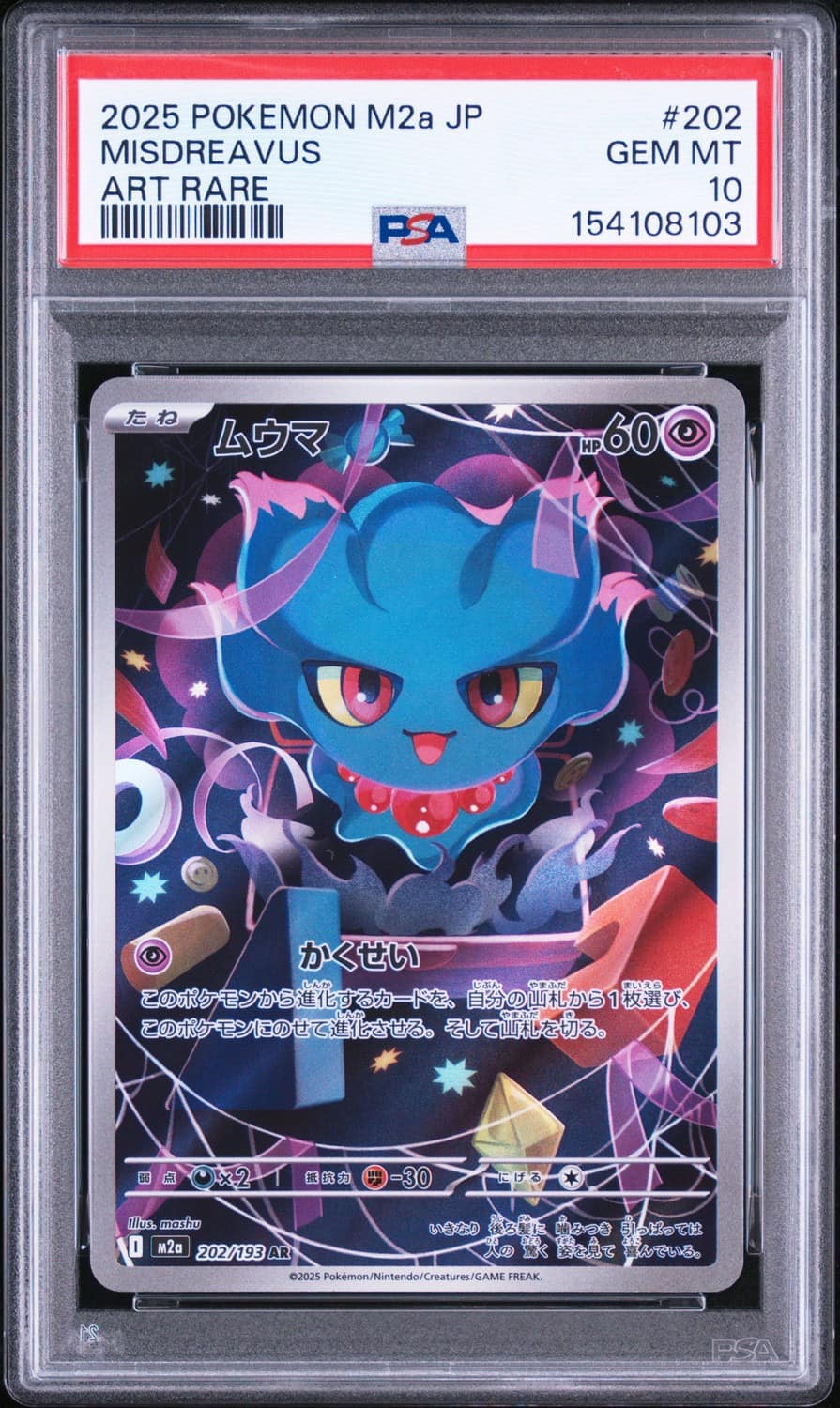 Misdreavus