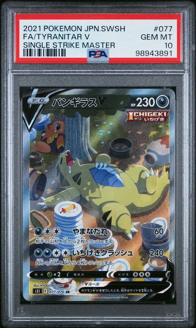 Tyranitar V