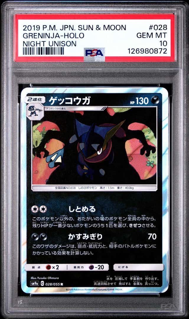 Greninja