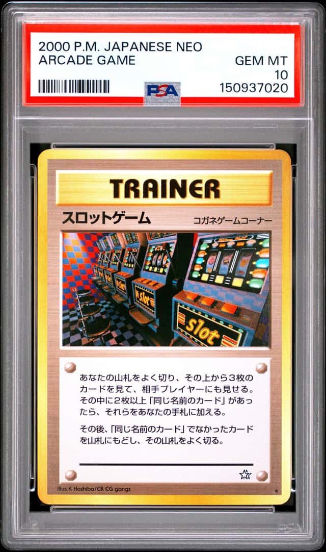 Arcade Game