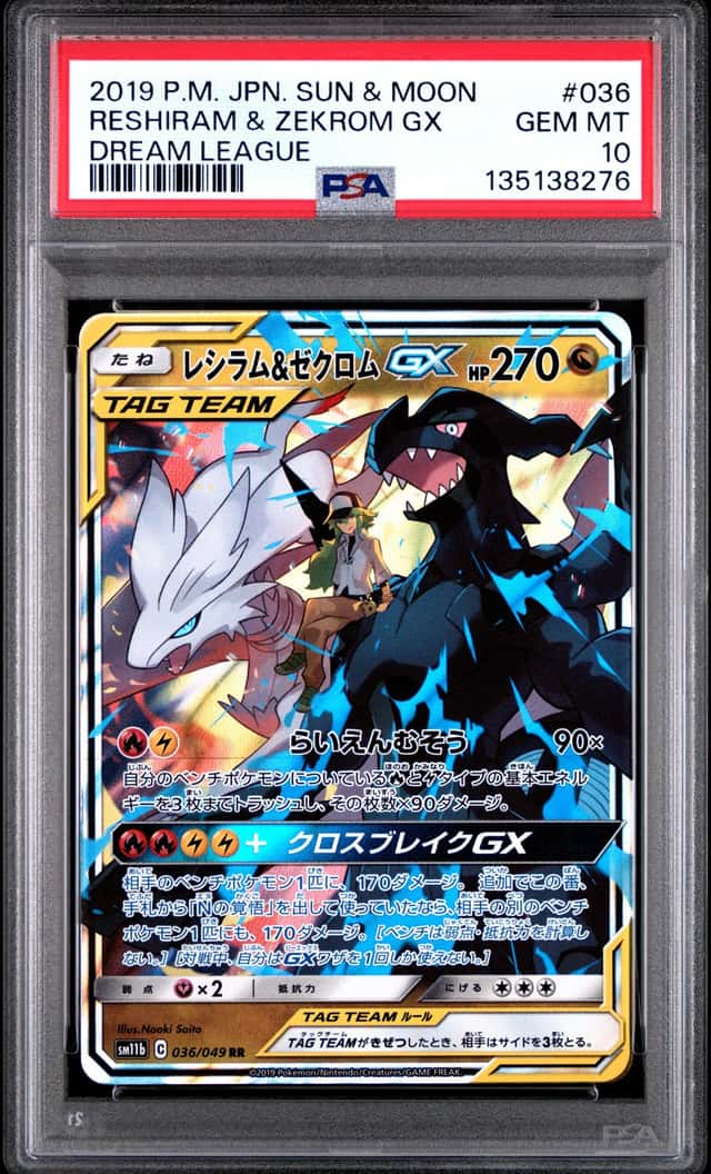 Reshiram & Zekrom GX