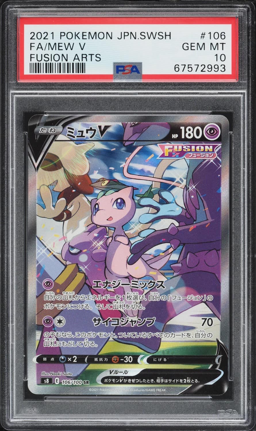 Mew V