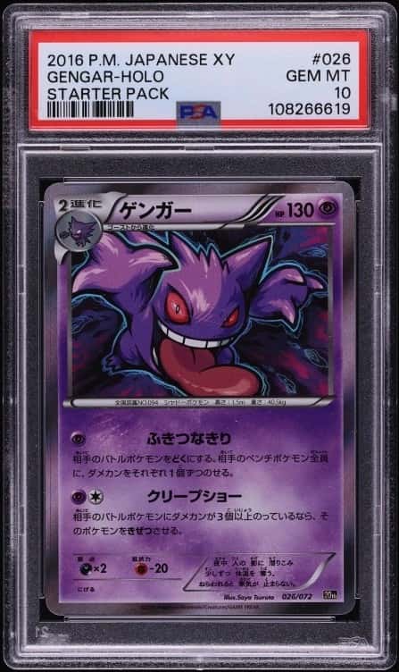 Gengar