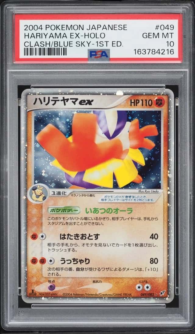 Hariyama EX