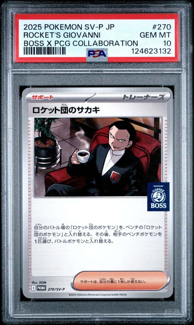 Rocket's Giovanni