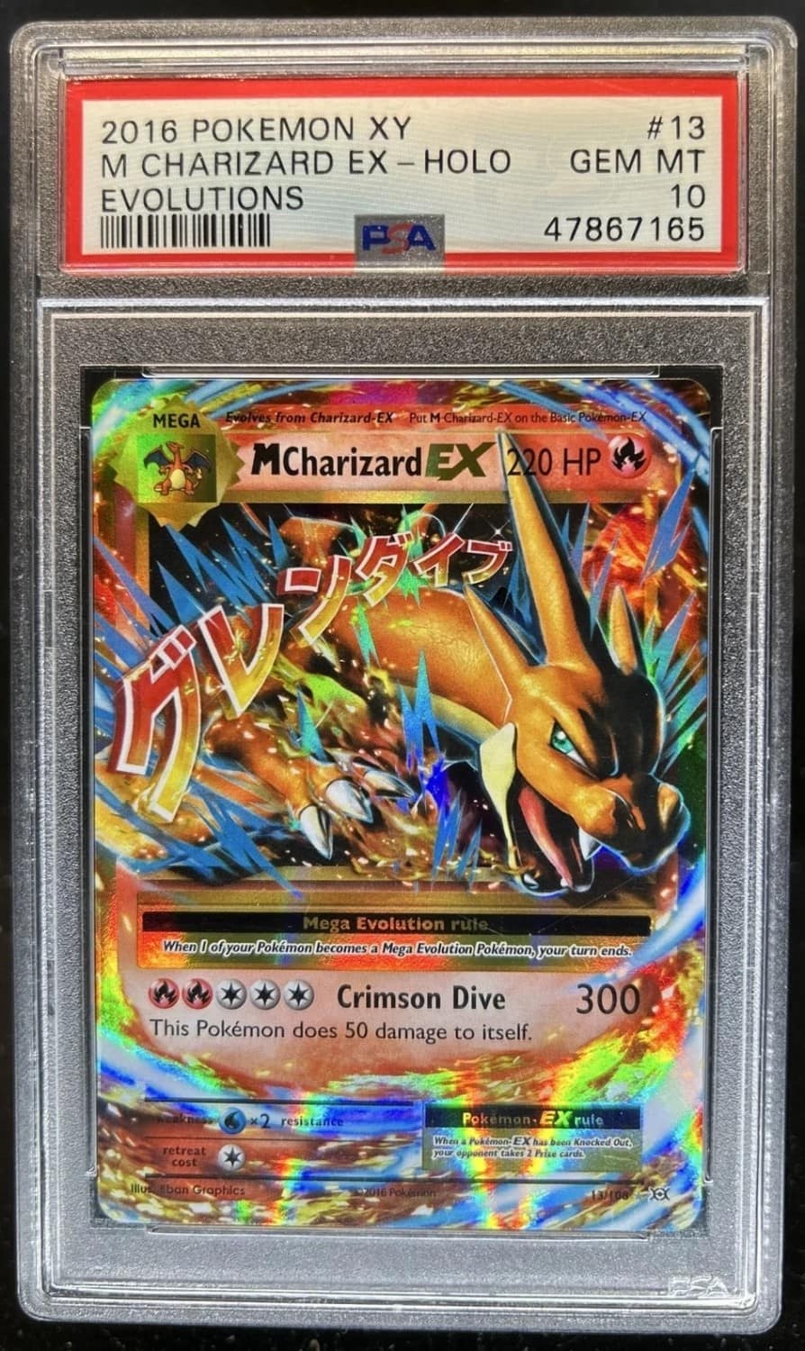 M Charizard Ex