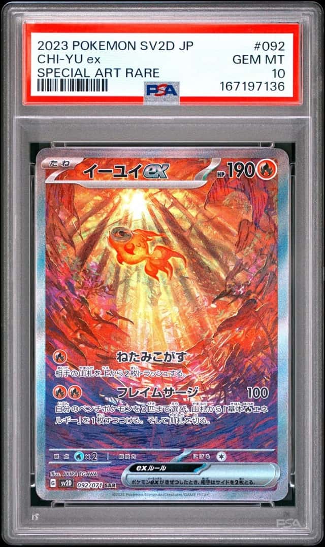 CHI-YU ex