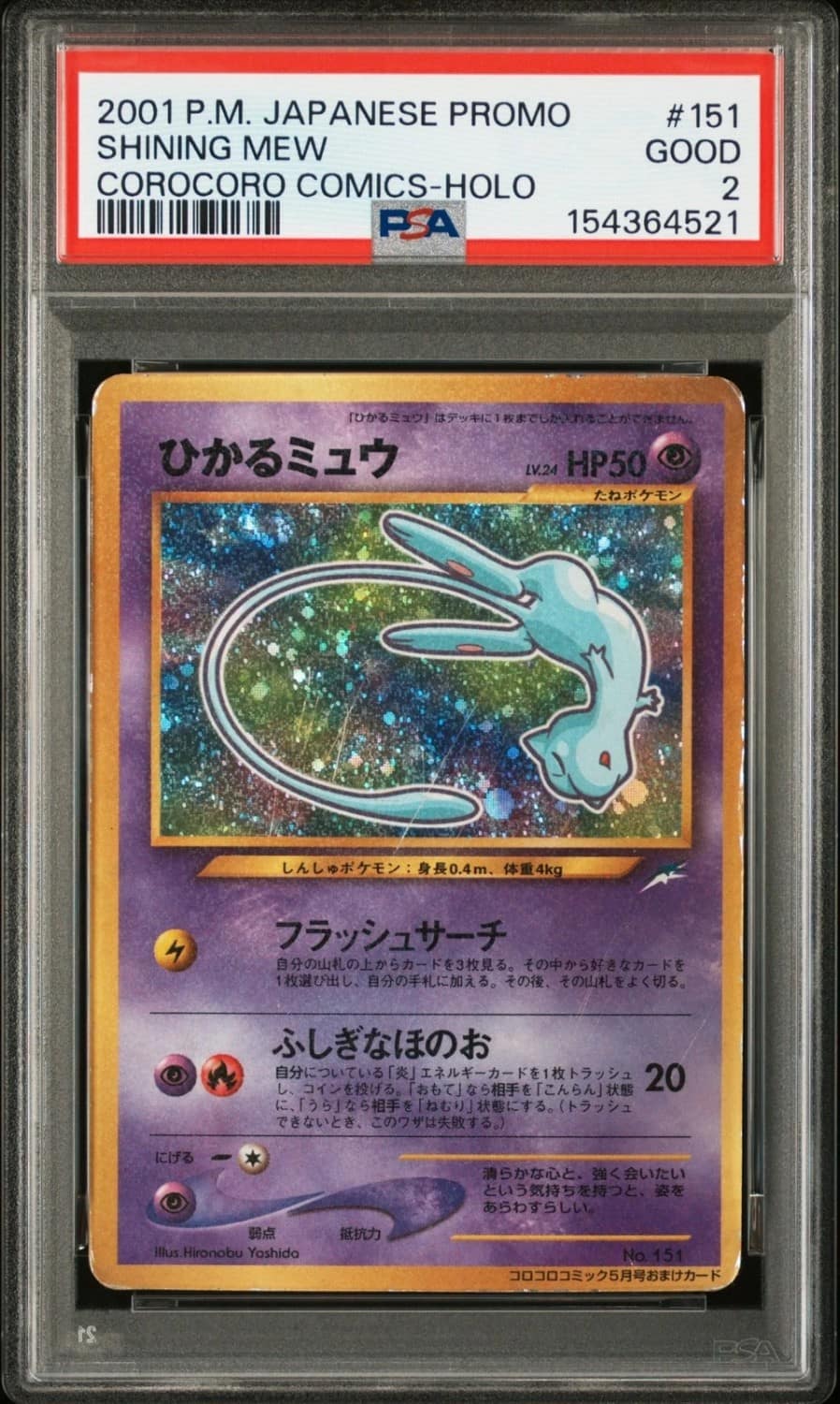 Mew