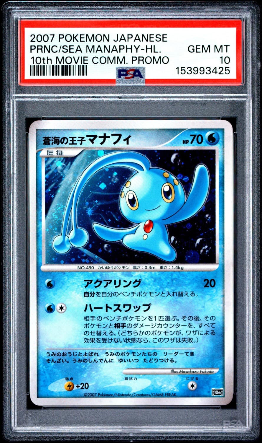 Prince Of The Sea Manaphy