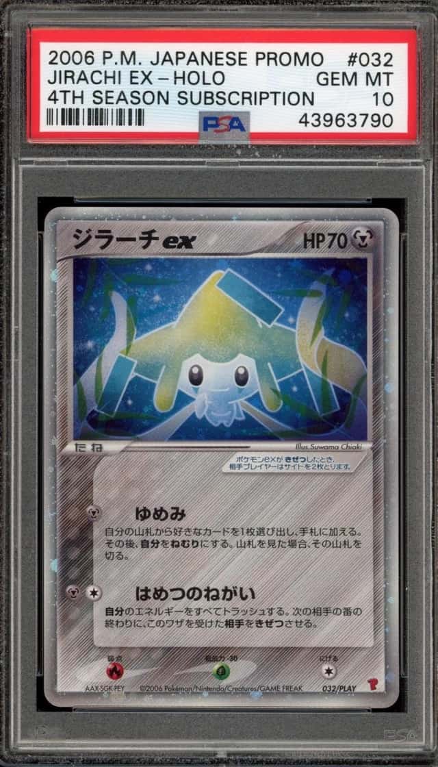 Jirachi EX