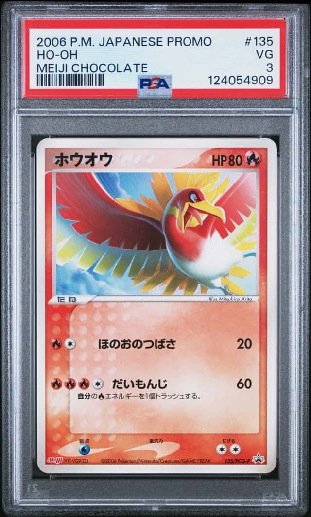 Ho-Oh