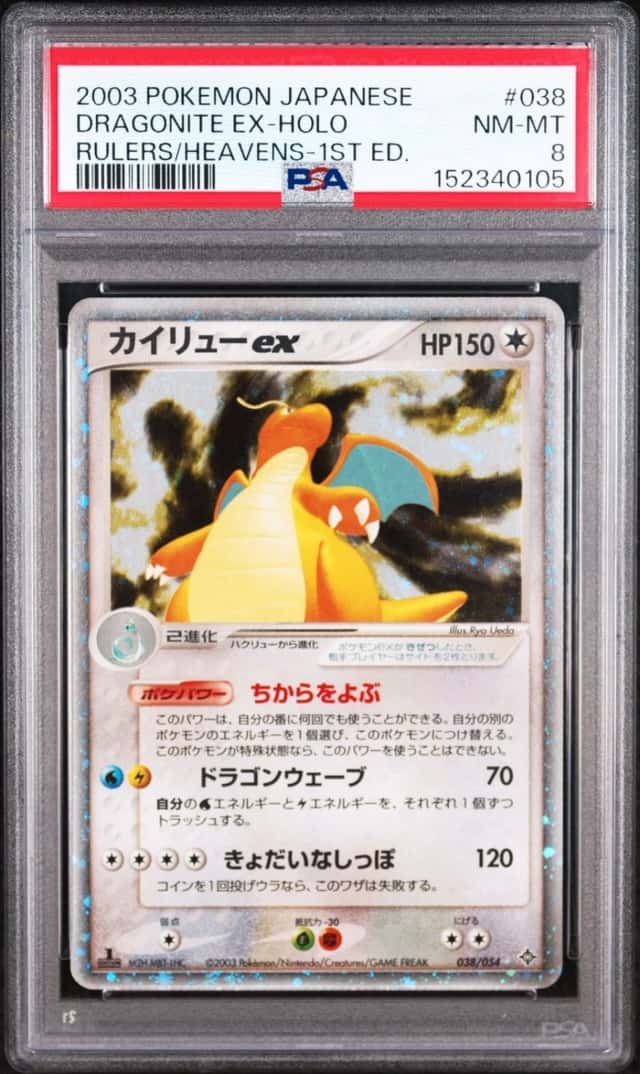Dragonite EX