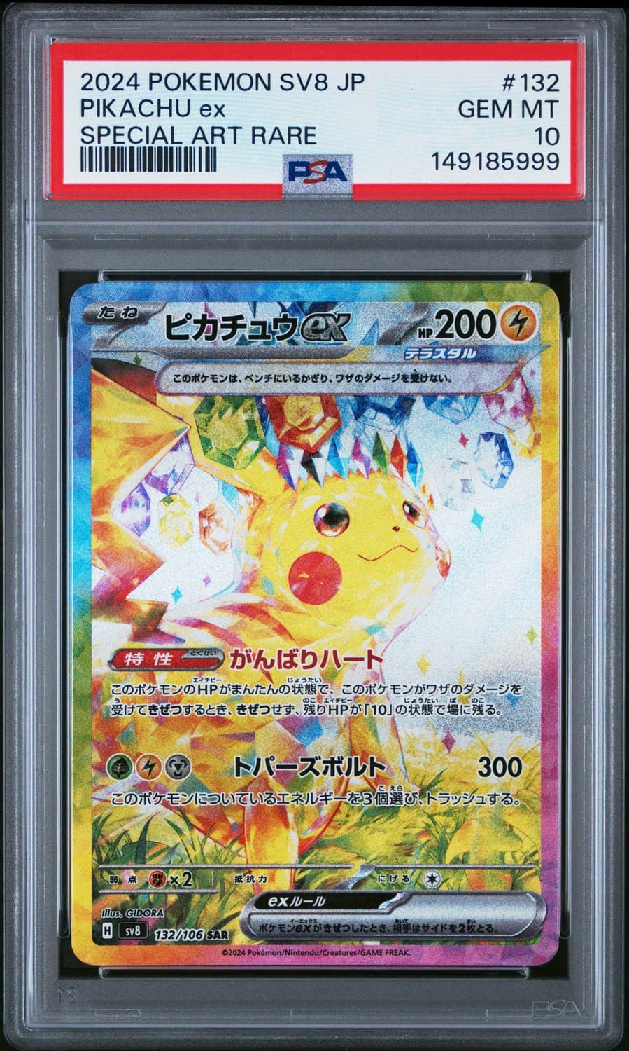 Pikachu Ex
