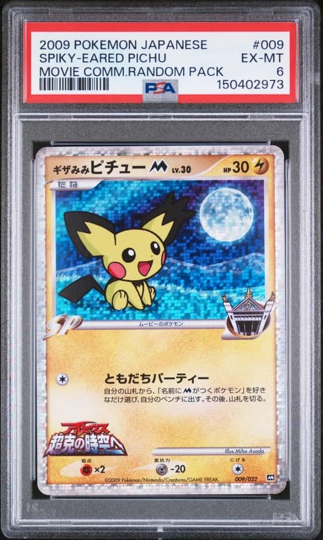 Spiky-eared Pichu