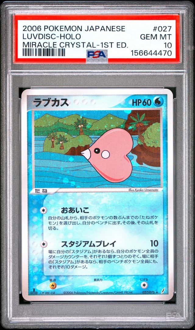 Luvdisc