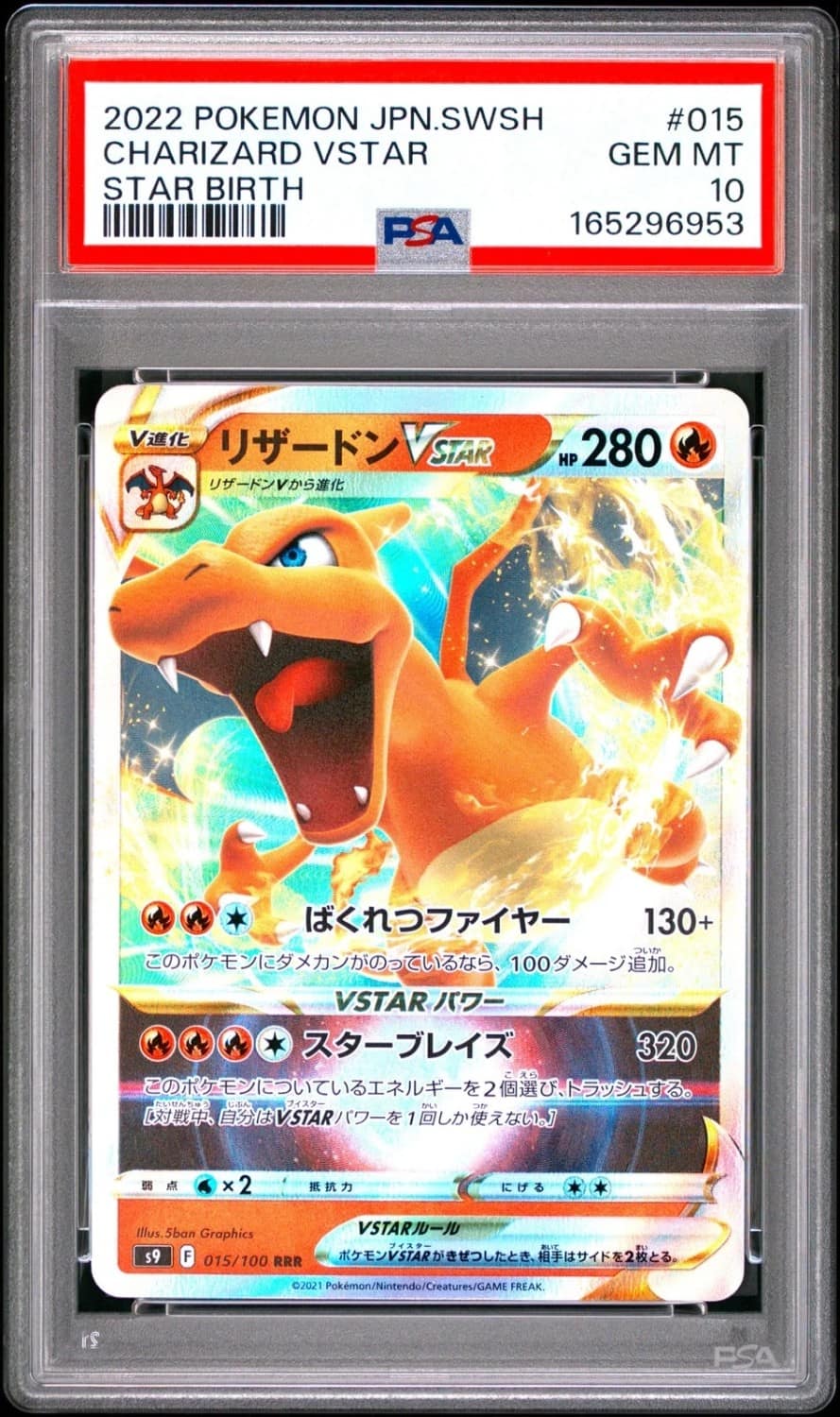 Charizard Vstar