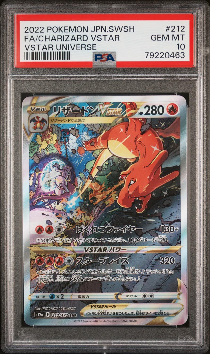 Charizard Vstar