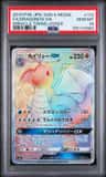Dragonite Gx
