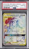 Reshiram & Zekrom Gx