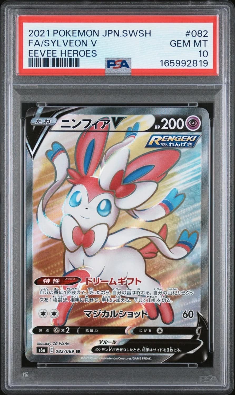 Sylveon V